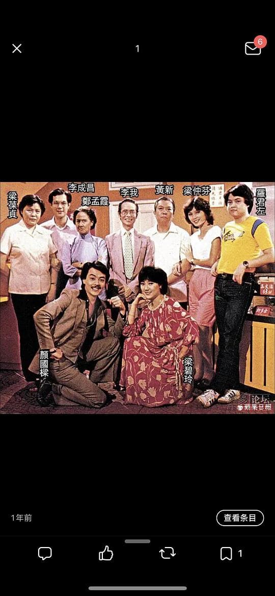 香港八一