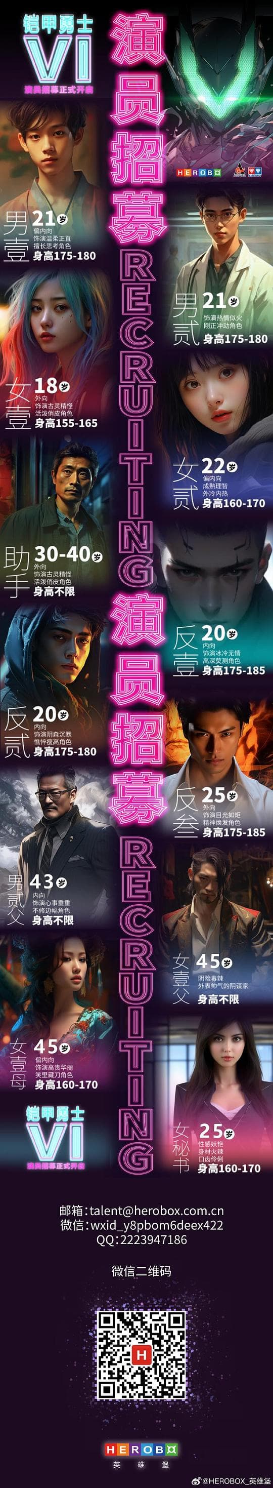 铠甲勇士6