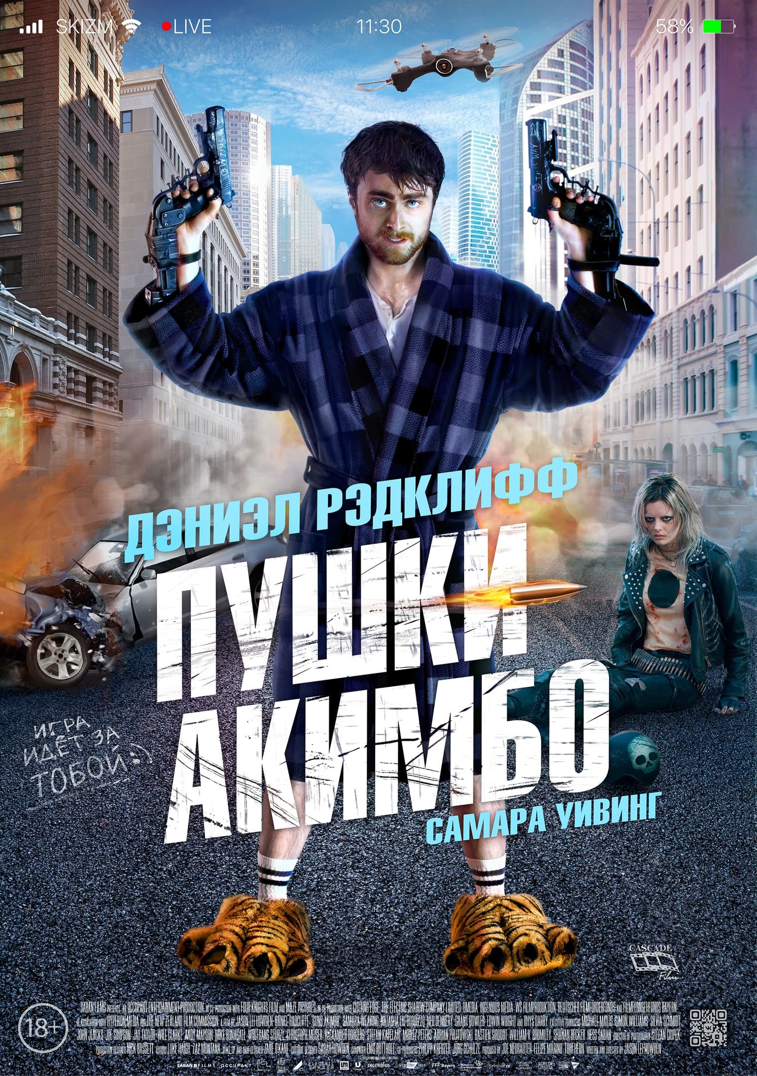 Guns Akimbo
