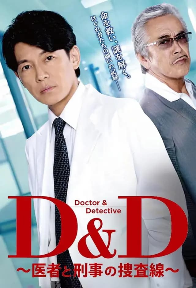 D&D: Doctor and Detective's Investigation Line