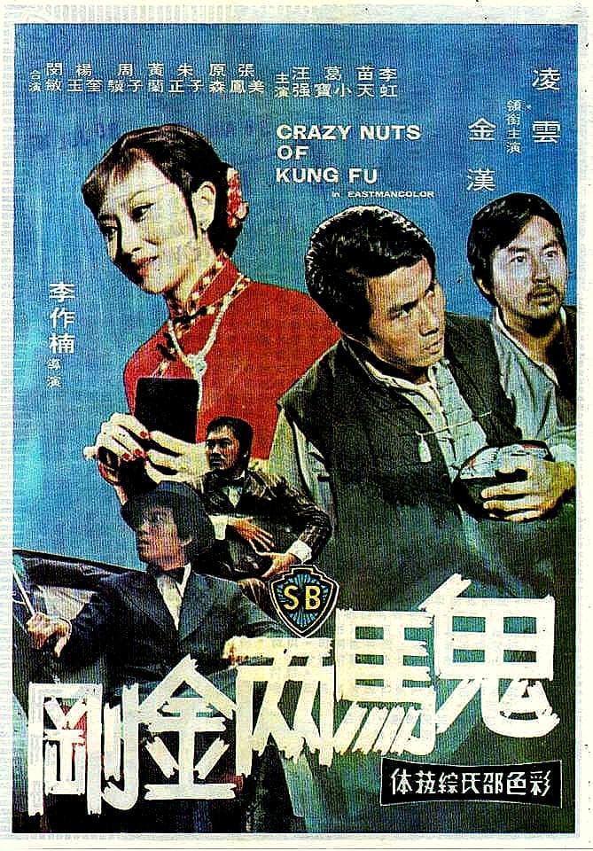 Gui ma liang jin gang
