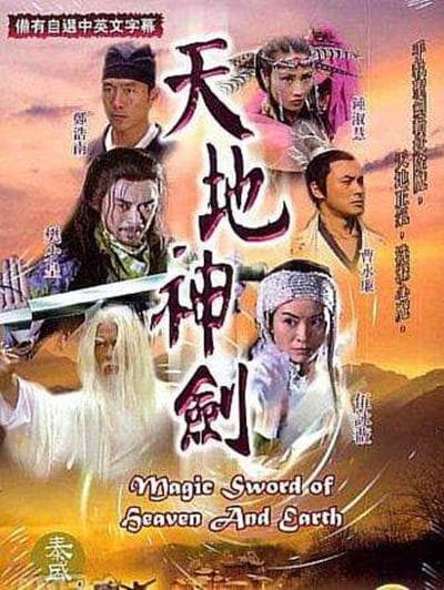 Magic Sword of Heaven and Earth