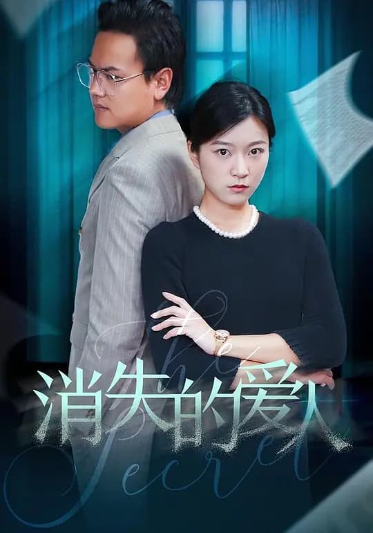 妻子的反击