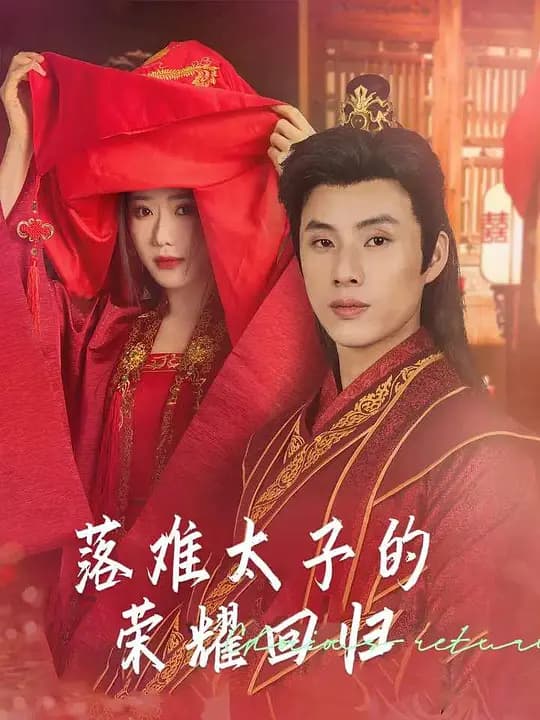 震惊!洞房夜丑妻变绝美女帝