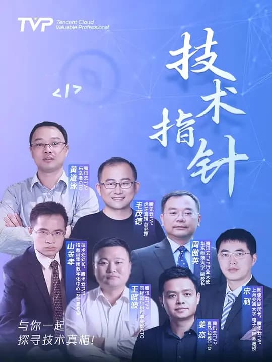 技术指针 第1季